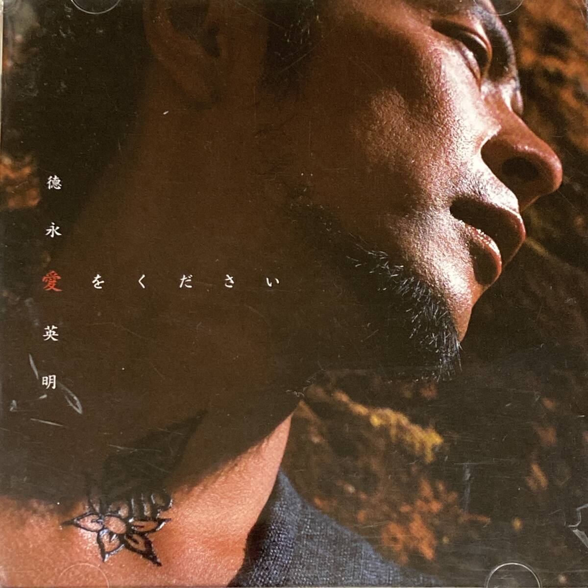 JP802 CD *徳永英明* 愛をください DVD付拍卖