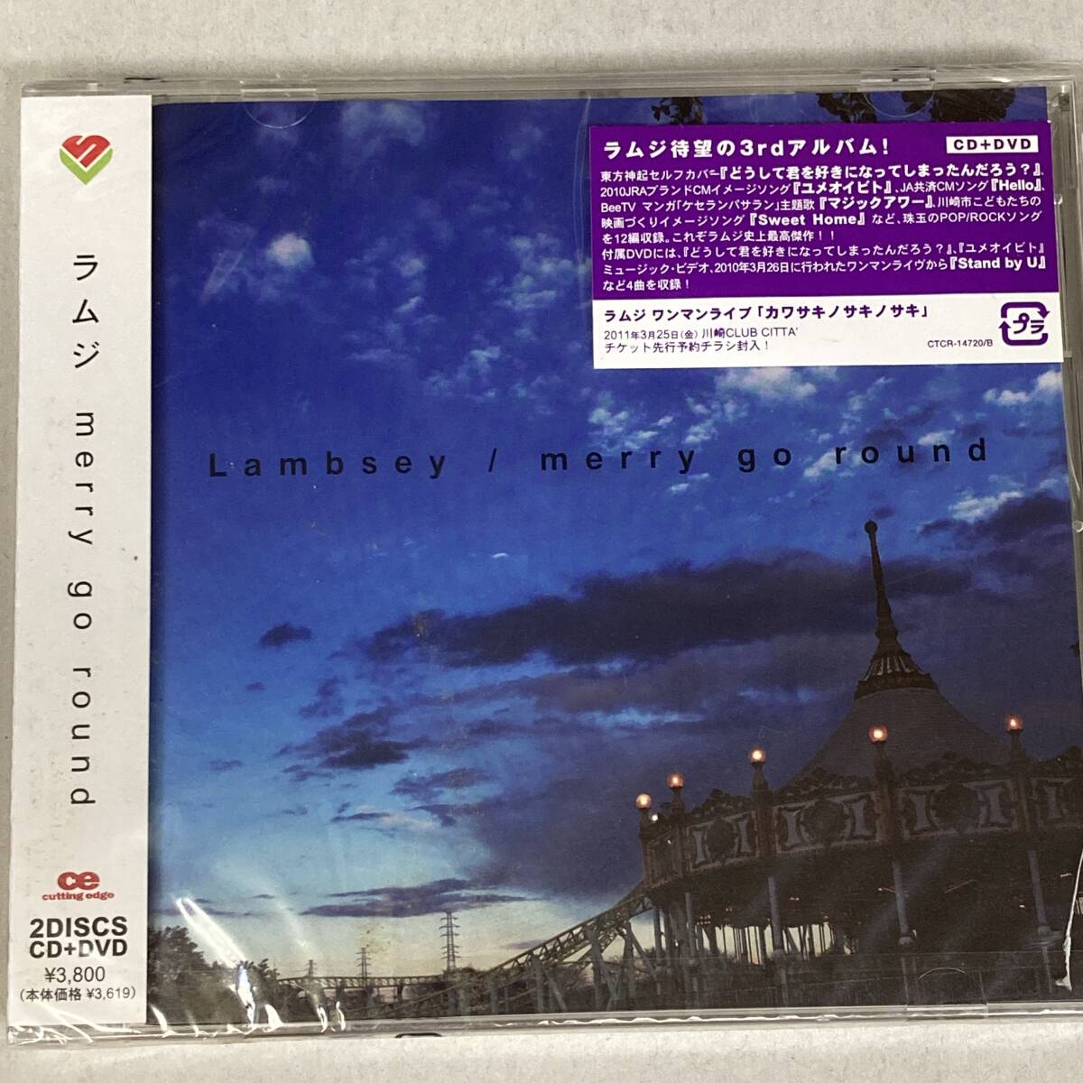 JP837 CD 未開封 *ラムジ* MERRY GO ROUND DVD付拍卖