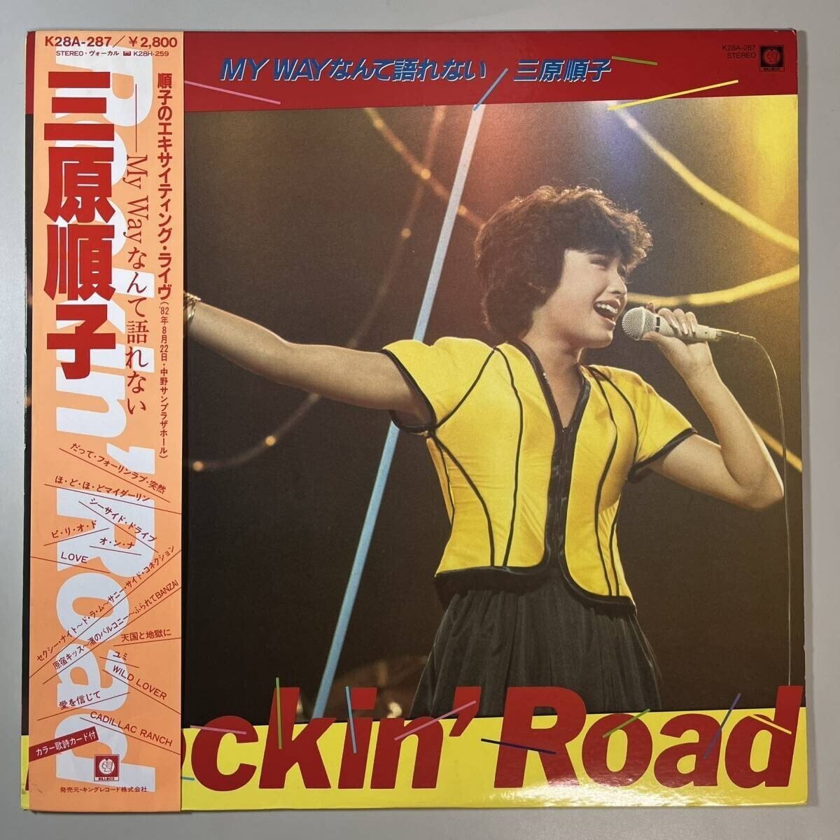 43664 美盤 三原順子 / Rockin' Road / My Way なんて語れない 帯付き拍卖