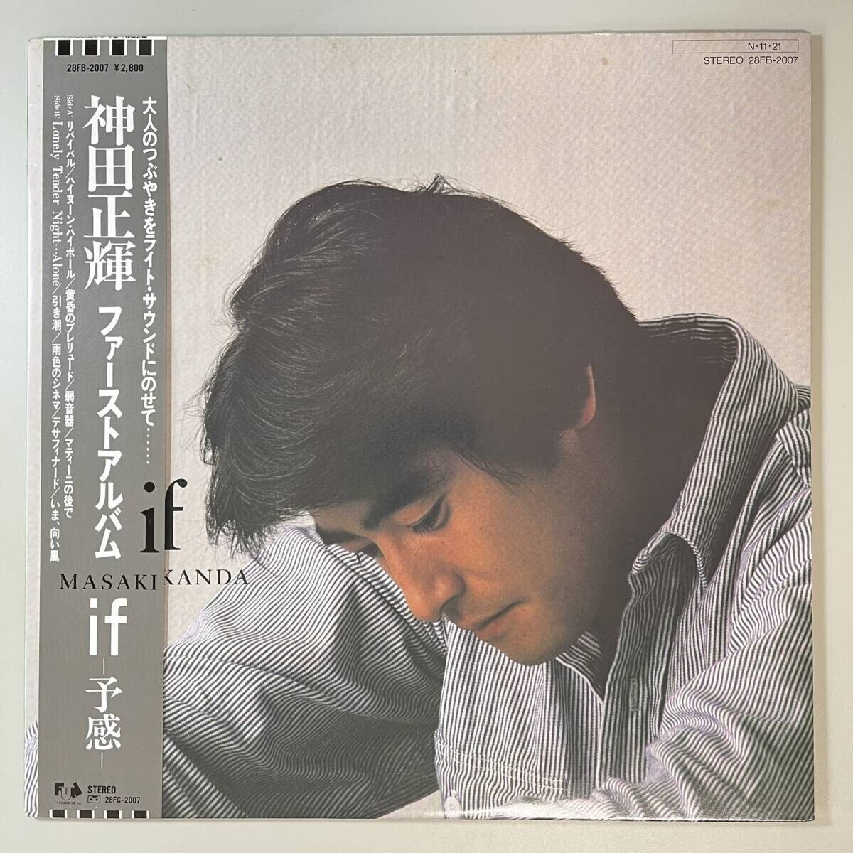 43534★美盤 神田正輝 / IF 予感 ※帯付き拍卖