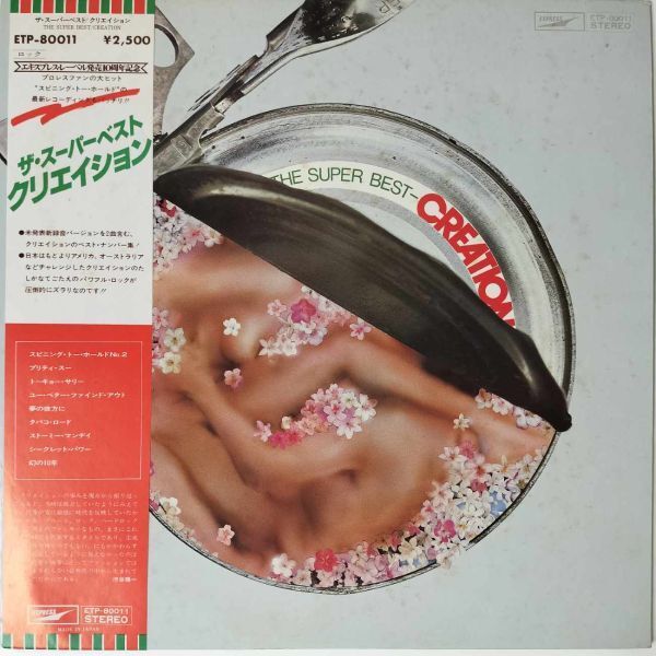 43880★良盤 クリエイション / ザ・スーパーベストクリエイション ※帯付き拍卖