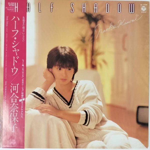 43878★盤未使用に近い 河合奈保子 / HALF SHADOW ※帯付き拍卖