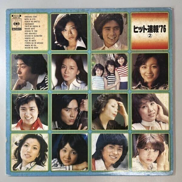 43577 美盤 キャンディーズ / ヒット速報 '76拍卖