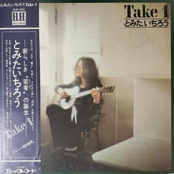 43099 とみたいちろう / TAKE 1 ※帯付き拍卖