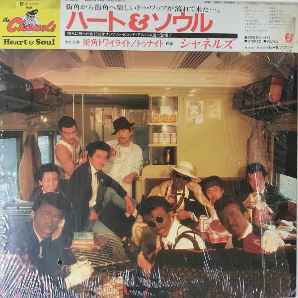 43067★美盤 シャネルズ / Heart & Soul ※シュリンク帯付き拍卖