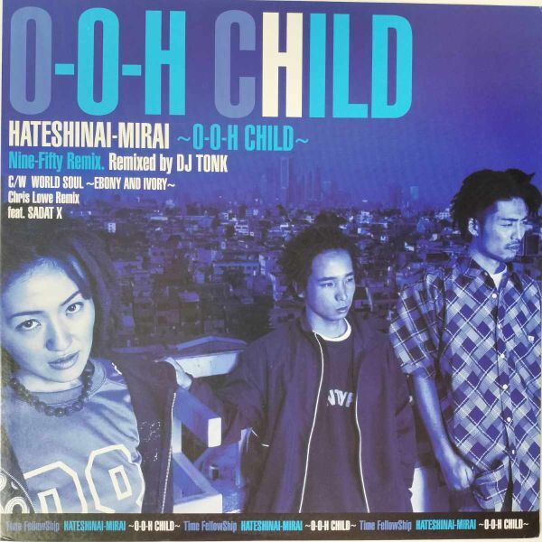 43063★美盤 Time FellowShip /果てしない未来 O-O-H CHILD拍卖