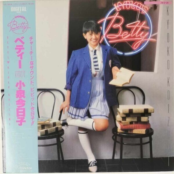 41321 小泉今日子/ベティー ※帯付き拍卖