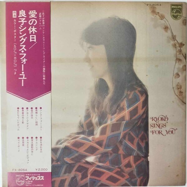 40935 森山良子 / 良子シングス・フォー・ユー ※帯付き拍卖