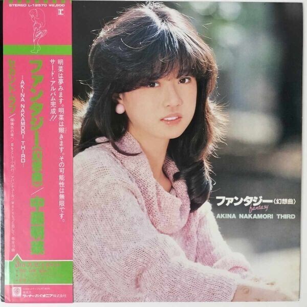 40864★良盤 中森明菜/ファンタジー ※帯付き拍卖