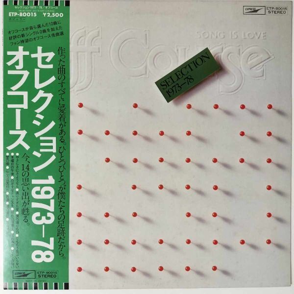 40863 オフコース / セレクション 1973-78 ※帯付き拍卖