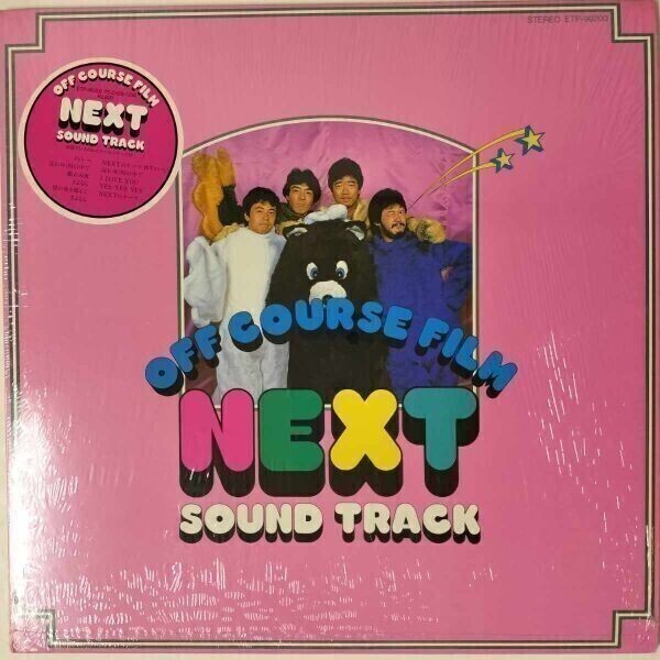40854 オフコース/NEXT SOUND TRACK シュリンク・カラーピンナップ付属拍卖