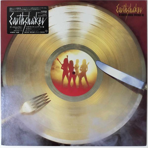 40846★美盤 EARTHSHAKER/EXCITING MINI 2 ※カラーレコード盤拍卖
