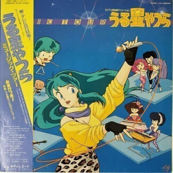 40130 うる星やつら/ミュージック・ツアー ※帯付き拍卖