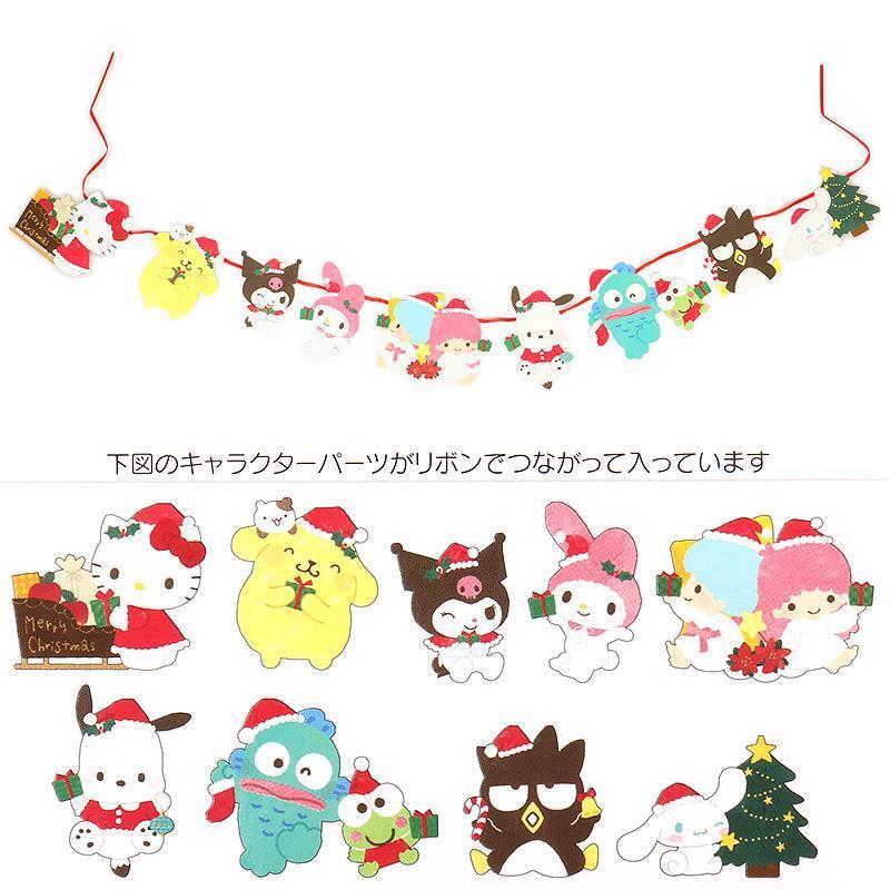 サンリオキャラクターズ クリスマスカード 壁飾り 封筒付き メッセージカード グリーティング クリスマス サンリオ sanrio キャラクター拍卖