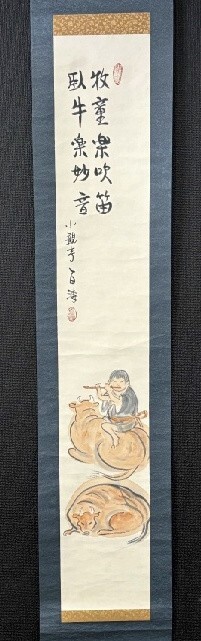 【模写】小観亭百涛 「牧童臥牛図」紙本合箱 検)人物画 画讃 和歌/墨蹟/書画/掛け軸/漢詩/短歌/俳句/茶掛け/俳画/書画拍卖