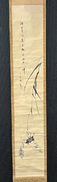 【模写】高橋草山「葦に蟹図」紙本合箱 滝和亭師事 兵庫の人 検)南画/文人画/書画/掛け軸/中国/山水/日本画/茶掛け/水墨/拍卖