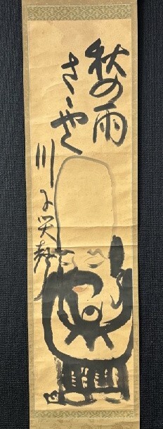 【模写】無落款 「寿老人画讃図」 紙本 検)白隠 仙厓 仏画人物画 エビス 大黒天 恵比寿 七福神 寿老人 福禄寿 弁財天 布袋 毘沙門天拍卖