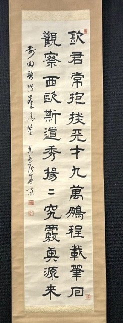 【模写】医師 書家倉尾古岳 「七絶隷書二行書」紙本共箱 中京書道会設立 検)名古屋の名医 愛知 絶句 漢詩書法/漢詩 墨蹟/古筆中国/掛け軸/拍卖