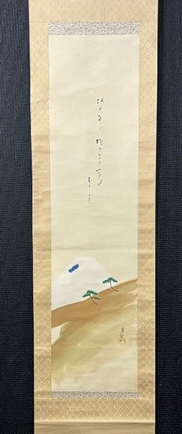 【模写】大谷句仏(句佛)「仙境 画讃図」絹本箱付浄土真宗大谷派東本願寺23世 光演 検)富士に松/掛け/山水/日本画/仏画/風景拍卖