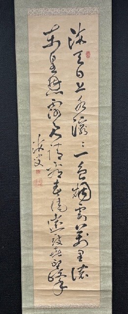 【模写】豪商 漢詩人 菊池海荘「二行書」紙本箱付 江戸幕末 和歌山の人拍卖