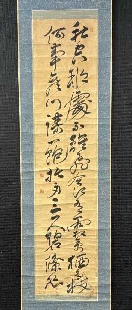 【模写】頼山陽 二行書 紙本箱付 検)書法/墨蹟/書画/掛け軸/中国/山水/日本画/文人/仏画/中国美術/儒学者/水墨拍卖