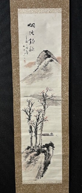 【模写】南画家 山田秋坪「煙波釣艇 水墨山水図図」紙本共箱 姫島竹外師事 大阪画壇 検)文人画/南宋画 書画/掛け軸/中国//日本画/花鳥拍卖