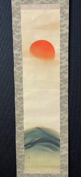 【模写】今井景樹「旭日静波図」絹本共箱 今尾景年師事 三重の人 検)日の出 日の丸 書画/掛け軸/山水/日本画/花鳥/縁起物 風景 元旦拍卖