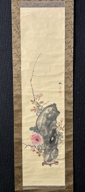 【模写】 諾星成章「岩に牡丹図」紙本箱付 川端玉章師事 千葉の人 検)川端画学校教授 花鳥 小鳥小禽/書画/掛け軸/中国/山水/日本画 /四君子拍卖