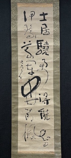 【模写】漢詩人 書家 小原六六庵 「二行書」紙本箱付 中村翠涛師事 愛媛の人 検)墨蹟/書画/掛け軸/古筆/短歌/俳句/茶掛け/詩吟/古書/詩人拍卖