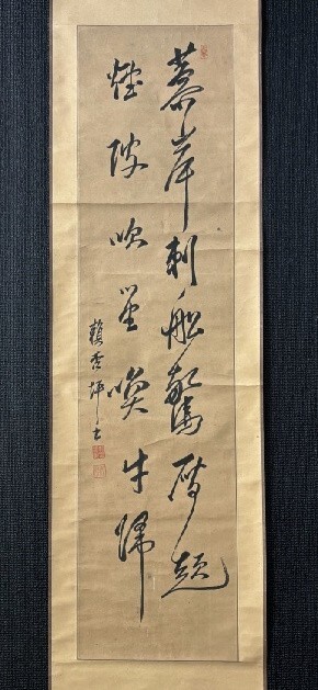 【模写】広島藩士 儒学者 頼杏坪 書「二行書」紙本 頼山陽の叔父検)和歌/墨蹟/書画/掛け軸/古筆/短歌//茶掛け/俳画/書画 古書/書家拍卖