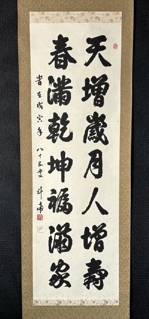 【模写】書家篆刻家 河野斗南「二行書」紙本合箱 惺斎金台錫師事 検)古玩 書法/墨蹟/篆書 隷書書画/掛け軸/書//中国美術拍卖