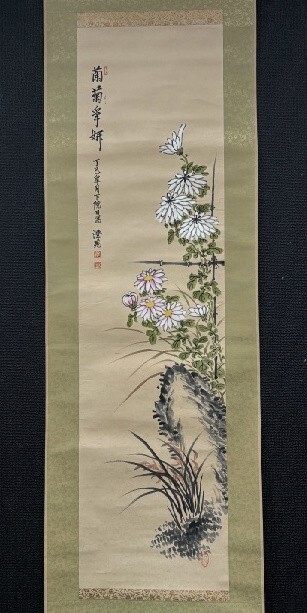 【模写】澄苑在銘「蘭菊図」紙本 検)四君子 寒三友 花鳥 小鳥 小禽/書画/掛け軸/中国/山水/日本画 風景/茶掛け/水墨拍卖