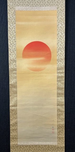 【模写】村田一徑「朝陽 旭日静波図」絹本共箱 川合玉堂師事 滋賀の人 検)日の出 書画/掛け軸/日本画/花鳥/縁起物 正月 元旦拍卖