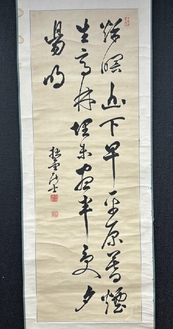 【模写】朱子学者 斎藤拙堂「三行書」紙本 合箱 津藩 江戸期 検)漢学者 墨蹟/書画/掛け軸/古筆/短歌/俳句/茶掛け/俳画/書画 古書/禅語拍卖
