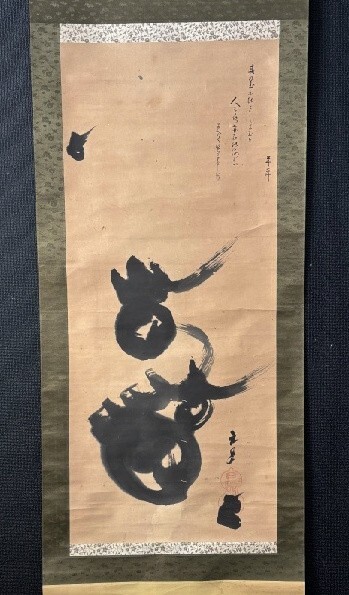 【模写】国学者飯田年平讃 谷文晁画「宝珠画讃図」紙本箱付 江戸期検)南画 仏画 仏教 神社禅語/墨蹟/掛け軸/書/茶道具 茶掛け /書画/花鳥拍卖
