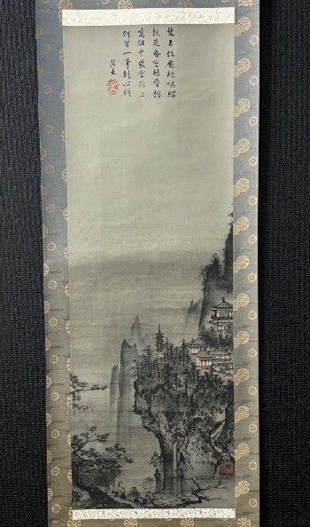 【印刷】雪舟等揚 龍崗真圭 合作「山水図 」紙本共箱 重要文化財工芸印刷 復刻謹製360/800部検) 南画 南宋画 書画 掛け軸 日本画 水墨拍卖