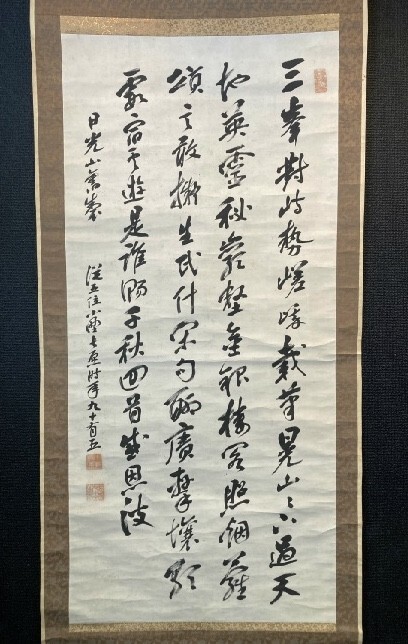 【模写】漢詩人 従五位 小野湖山 梁川星巌師事 滋賀の人 明治の三詩人 検)近江/墨蹟/書画/書家/和歌/掛け軸/古筆/古書/書法拍卖