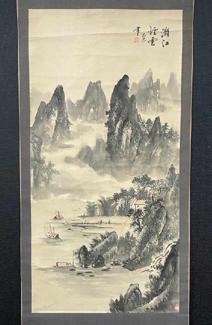 【模写】(中国掛軸)桂林印「瀧江煙雲 水墨山水図」紙本 検)南画 文人画 南宋画 書画 掛け軸 中国美術 山水 日本画/風景 水墨拍卖