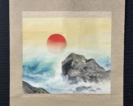 【模写】広本進 「旭日波図」紙本共箱 川村曼舟/山元春挙師事 愛知の人 検)帝展特選 日の出 /掛け軸/日本画/縁起物 正月 元旦拍卖