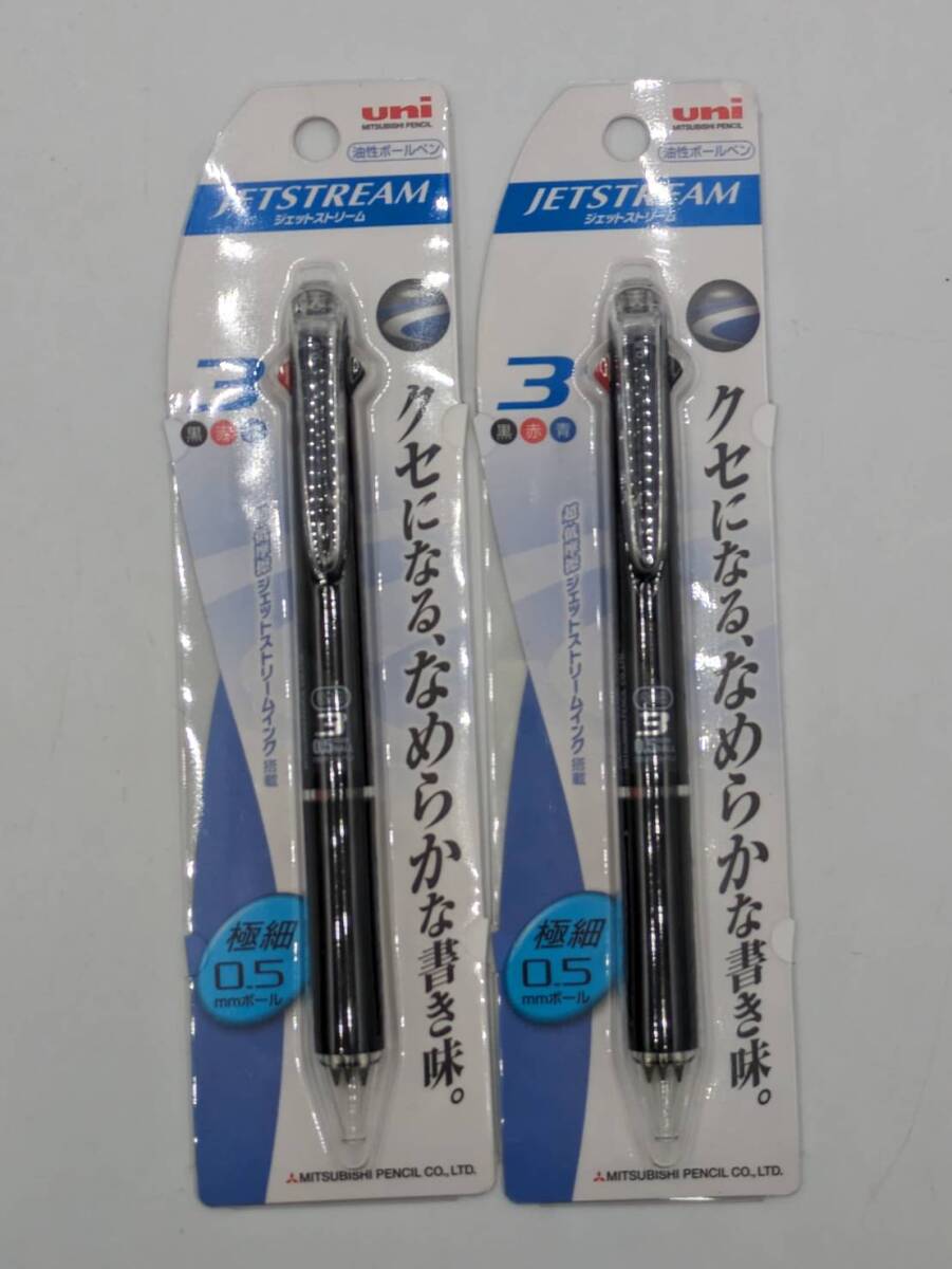 【1円スタート・未使用】uni JETSTREAM 油性 3色ボールペン 2本セット 黒 赤 青 極細0.5mmボール ジェットストリーム 文房具 まとめ拍卖