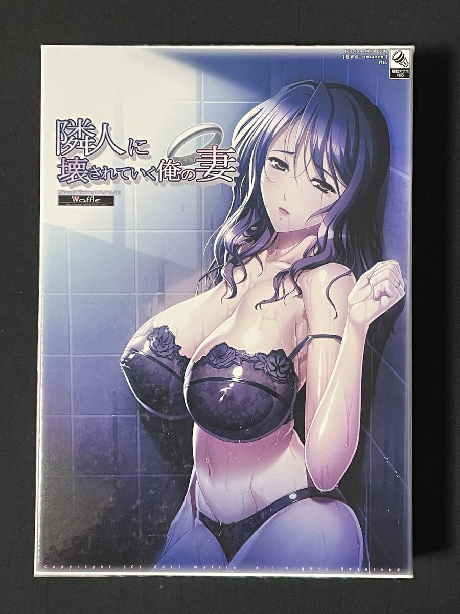 隣人に壊されていく俺の妻 【Waffle】拍卖