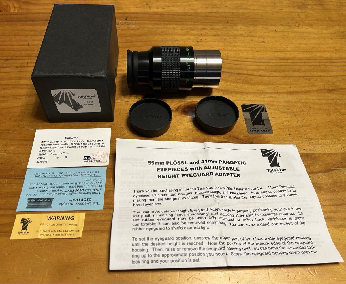 【天体望遠鏡】TeleVue Plossl 55mm拍卖