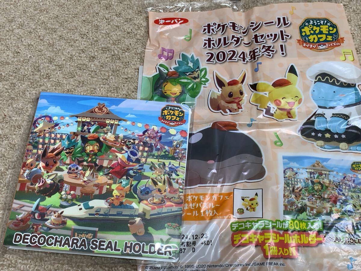 ♪ 第一パン 2024年 冬 ようこそ! ポケモンカフェ ポケモン デコキャラシールホルダー1冊&デコキャラシール1枚 未使用 袋付き 拍卖