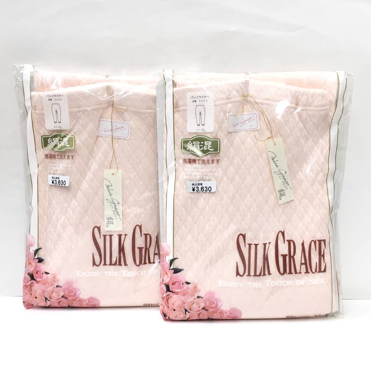 【新品7260】秋冬L 日本製 婦人 10分丈 スラックス下 シルク混 あったかキルト Lサイズ 2枚 送料無料④ 肌側綿100% 公冠 保温肌着拍卖