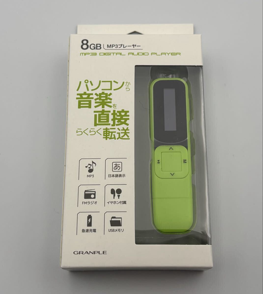 GRANPLE MP3プレーヤー8GB グリーン拍卖