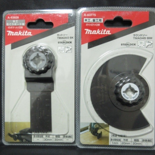 送料無料■新品■マキタ 純正品 スターロック 先端工具 マルチツール用カットソー ラウンドソー 替刃 金属 木工 ボード ブレード makita拍卖