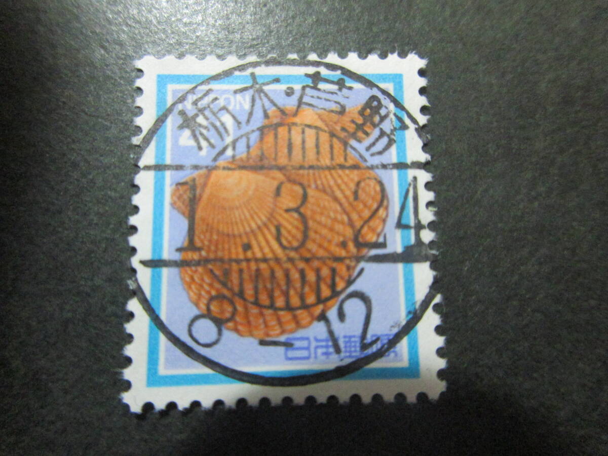 【24時間型櫛型印】栃木・芦野/1.3.24/8-12拍卖