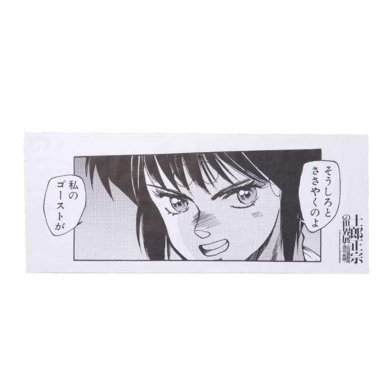 【美品】士郎正宗の世界展 攻殻機動隊と創造の軌跡 攻殻機動隊 会場限定 手拭 草薙素子拍卖