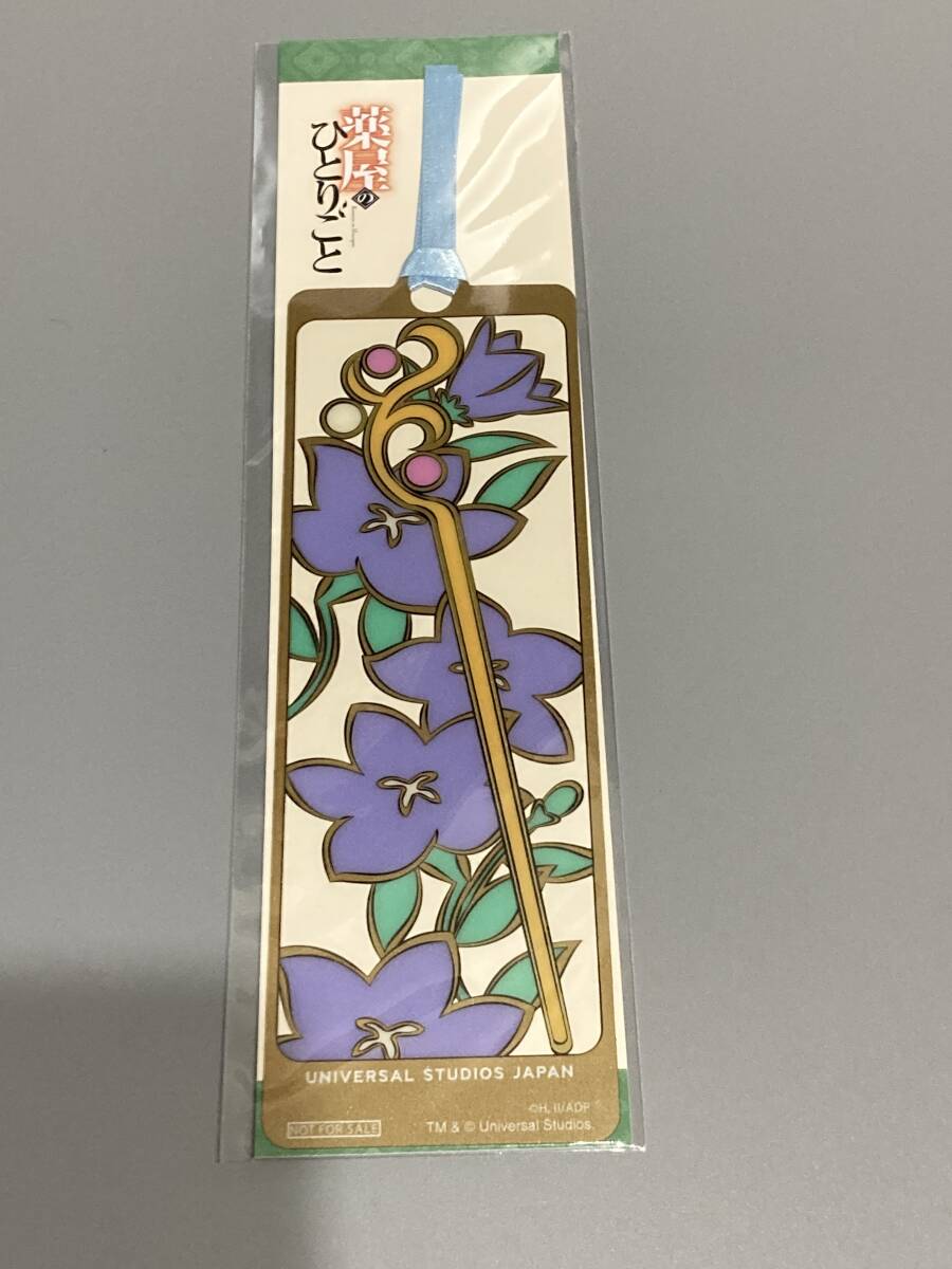 【非売品】【美品】USJ 薬屋のひとりごと しおり拍卖