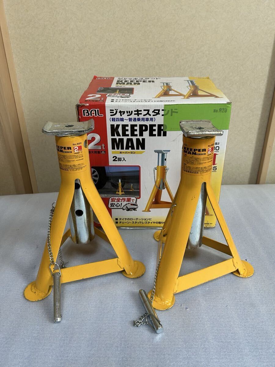 大橋産業 BAL ジャッキスタンド キーパーマン №920 2t用 サドル高さ380mm - 265mm 中古現状品拍卖